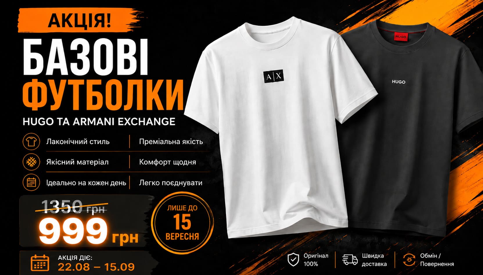 Чоловічі футболки